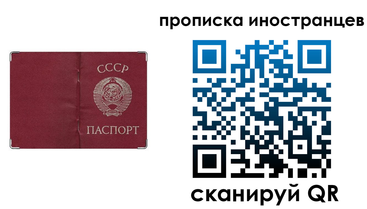 прописка иностранных граждан в Зеленоградске