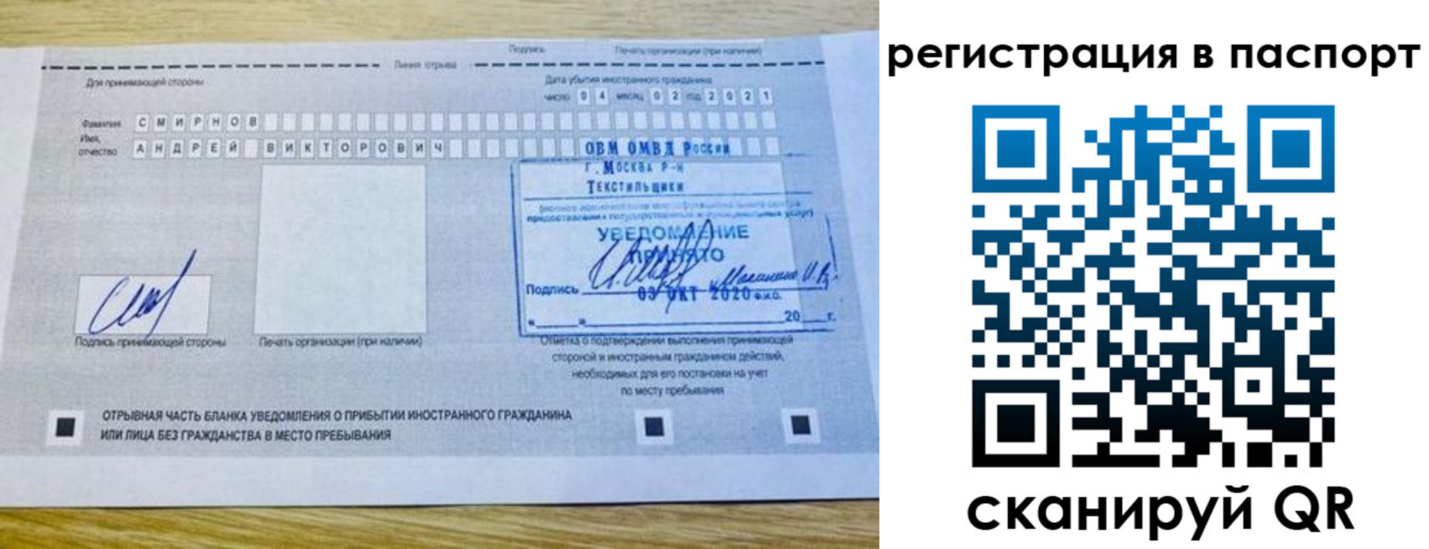 регистрация в Зеленоградске
