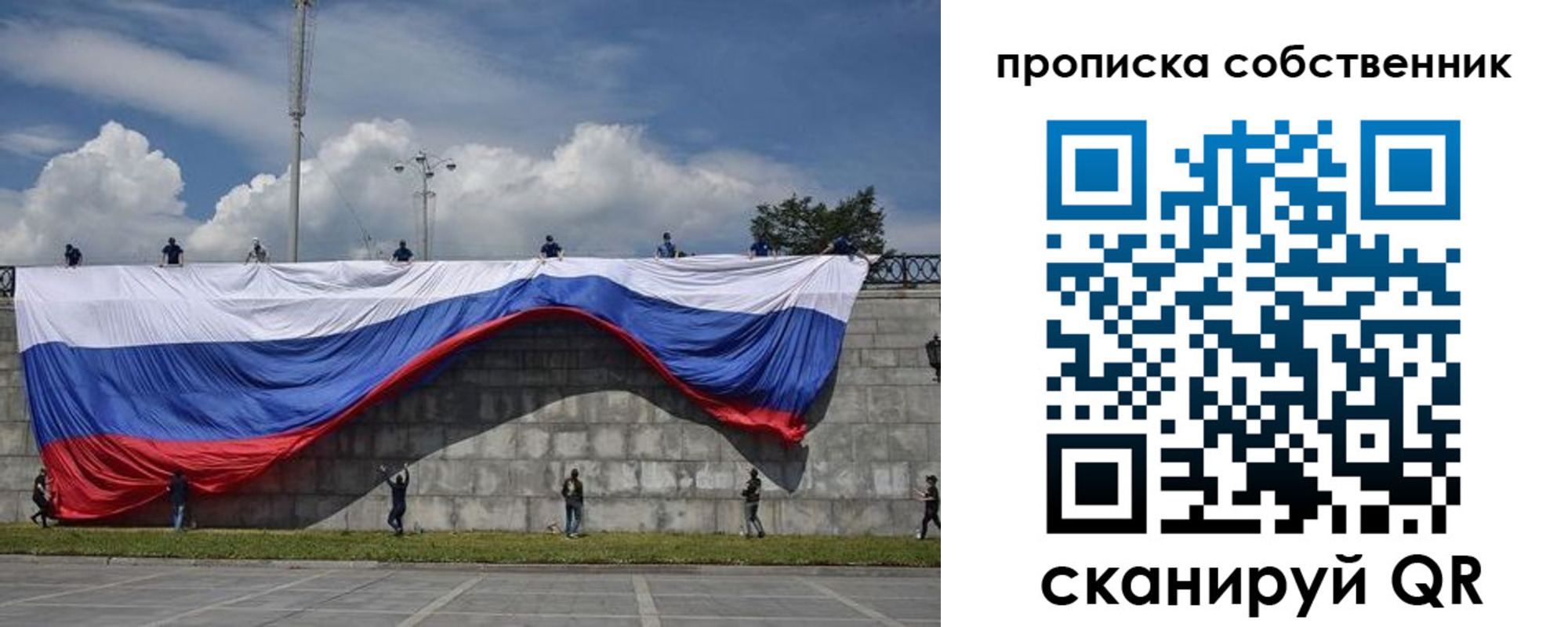 временная регистрация купить в Зеленоградске