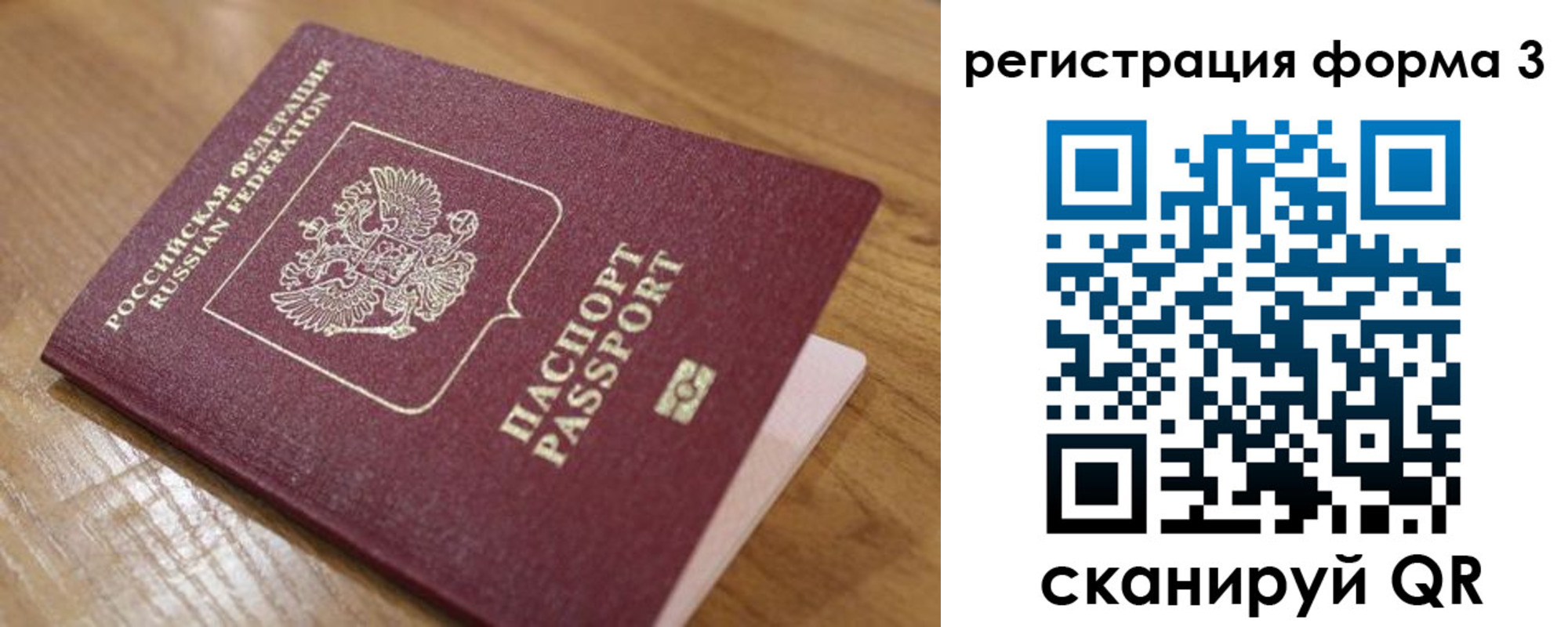 прописка законно в Зеленоградске