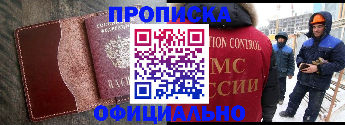 временная регистрация адрес в Зеленоградске