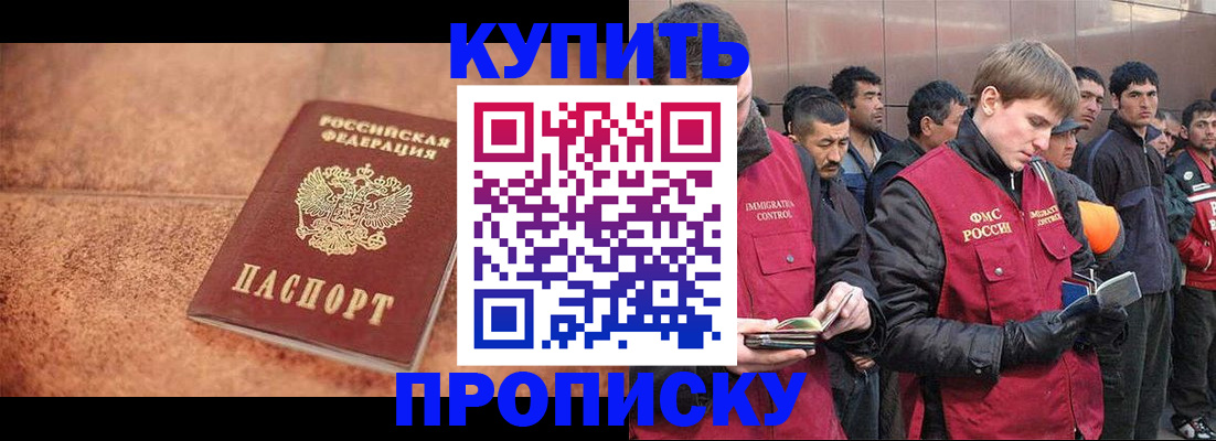 где прописаться в Зеленоградске